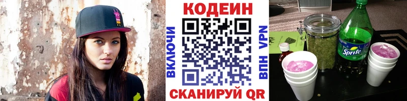 MEGA как зайти  Пудож  Кодеиновый сироп Lean Purple Drank  сколько стоит 
